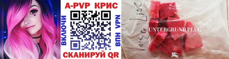 А ПВП Crystall мориарти официальный сайт Калачинск закладка