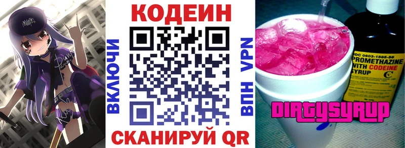 купить наркоту  Калачинск  Кодеиновый сироп Lean напиток Lean (лин) 
