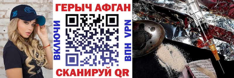 ГЕРОИН VHQ ОМГ ОМГ как войти Калачинск