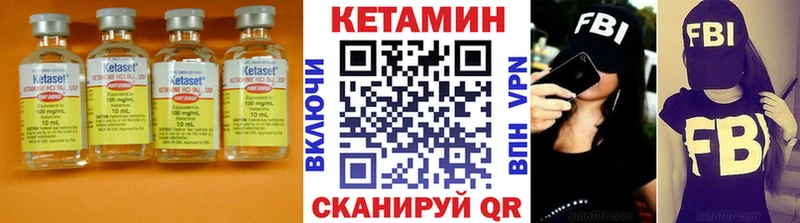 наркотики  Калачинск  КЕТАМИН VHQ 