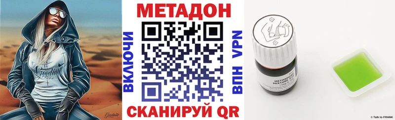 Метадон мёд Калачинск