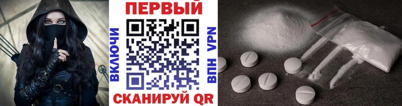 МЕТАМФЕТАМИН мет Калачинск
